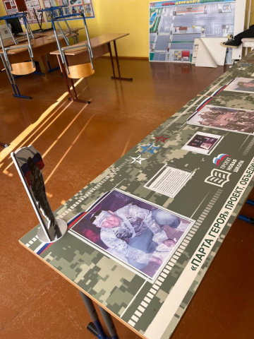 Парта героя